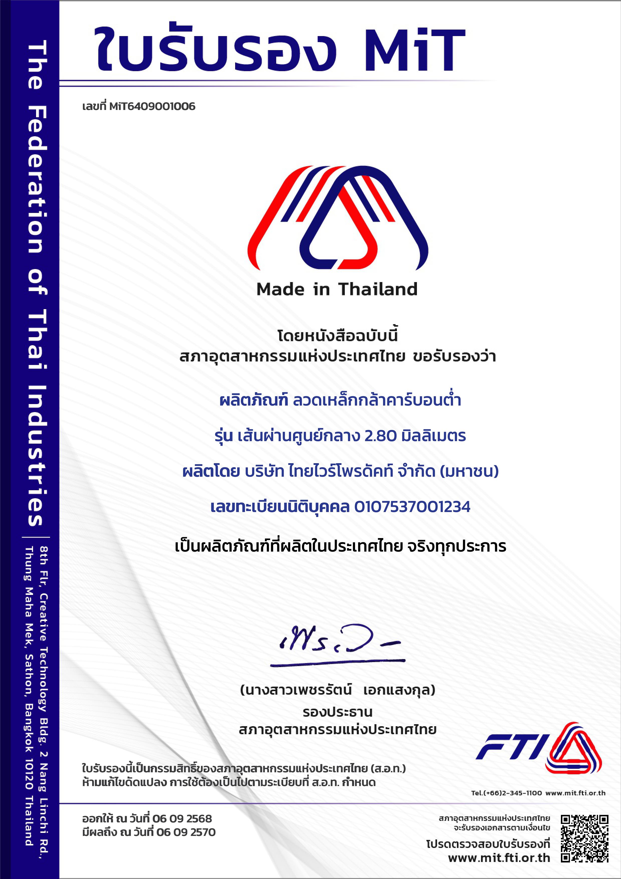 MIT-SW28